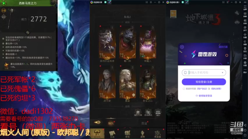 【2021-12-15 23点场】BOXhermit：需要看号和打BOSS速来