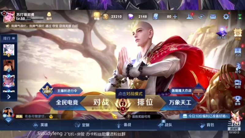 【2021-12-17 17点场】苏打锋：国服蒙恬 关羽