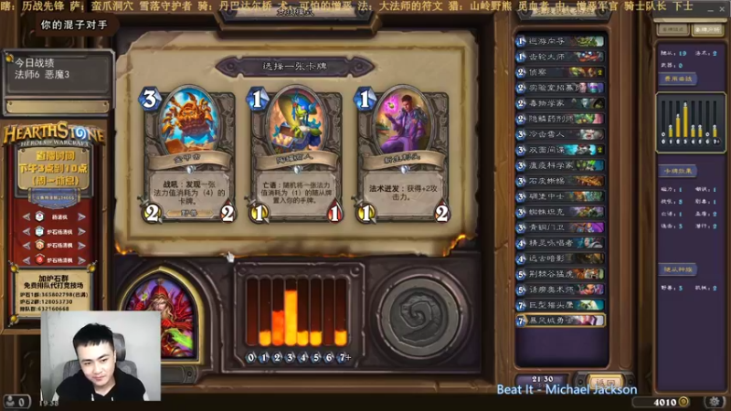 【2021-12-16 19点场】杨清枫：一个月30多个12胜的主播 现场吹牛！