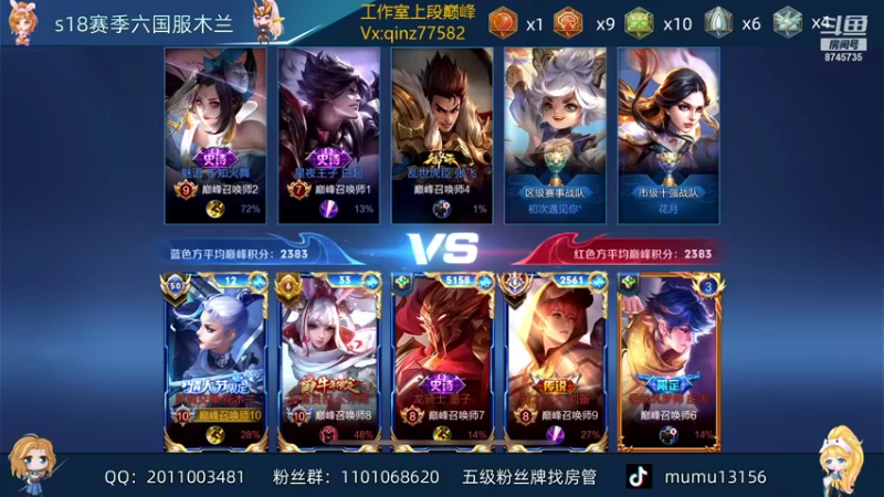 【2021-12-16 18点场】沐沐Ccccc：巅峰赛全国第2，小号2500冲前十！