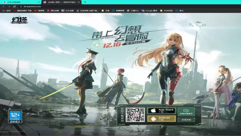 【2021-12-16 23点场】梦逍遥233：幻塔萌新导师氪穿零克萌新教学葱葱葱