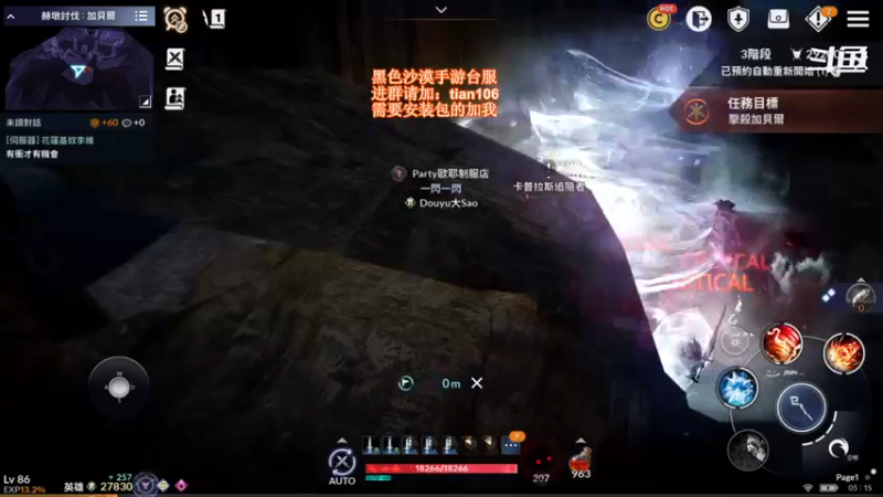 【2021-12-17 05点场】賤丶大骚賤：黑色沙漠M台服