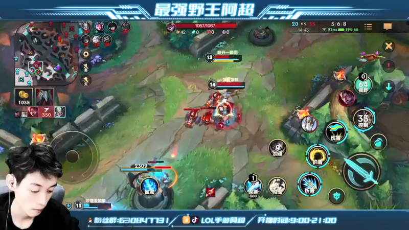 【2021-12-17 18点场】阿超cc丶：⭐阿超：宗师王者局运营教学