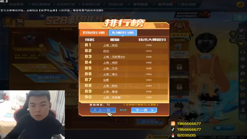 【BN丶严斌】：飘到飞起，光是看着就很爽啊