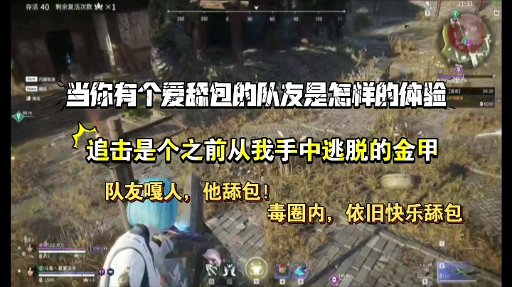 永劫无间之快乐双排，舔包舔到忘乎所以