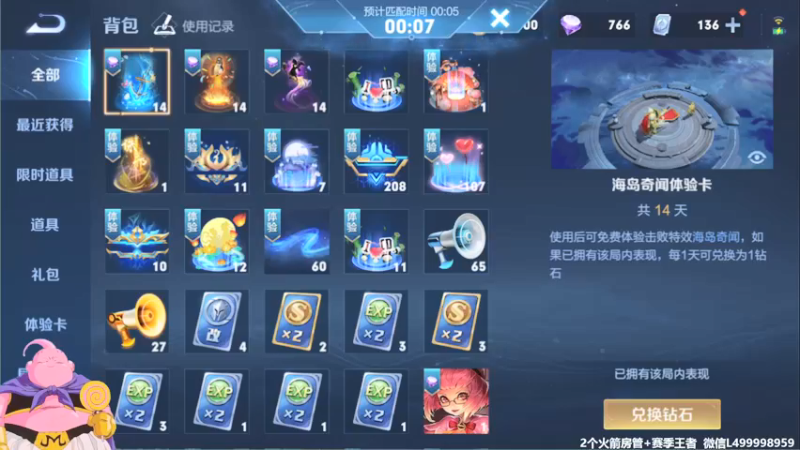 【2021-12-16 21点场】大魔王夏天天丶：巅峰赛2200-2300，今晚不坐牢