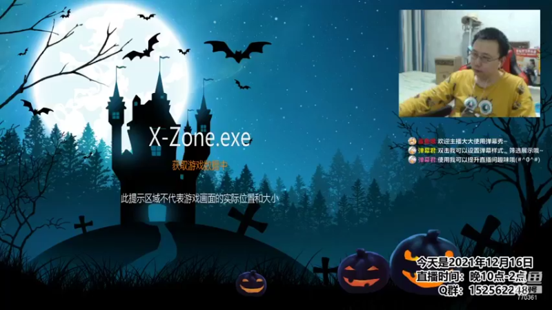 【2021-12-16 22点场】a鬼哥：a鬼哥-儿时的2P可还有联系？