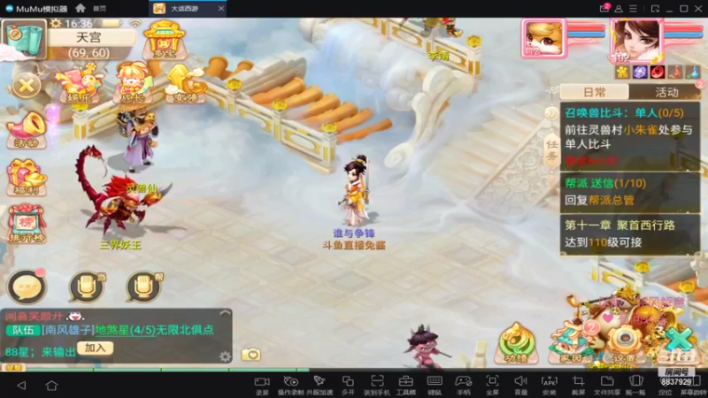 【2021-12-16 16点场】大话手游丶兔酱：看直播  点关注 领礼包码