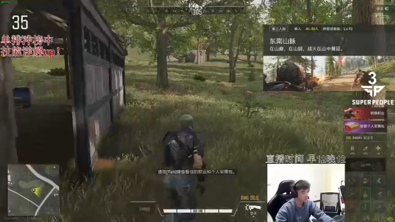 【2021-12-15 13点场】北方ya：单排冲第一1day~