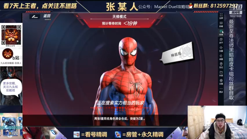 【2021-12-16 13点场】张某人o3o：九头蛇人柱力，新技能不太行