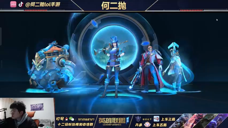 【2021-12-16 11点场】何二抛zZ：单人路刀妹凯南锐雯 宗师局教学！