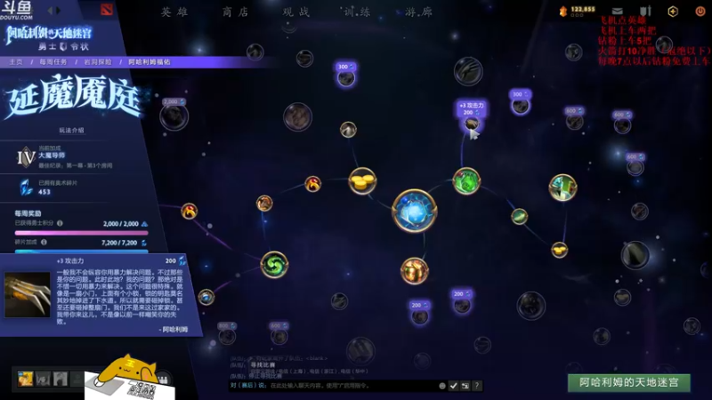 【2021-12-17 16点场】战术大师rubick：N4，阿哈利姆的天地迷宫！