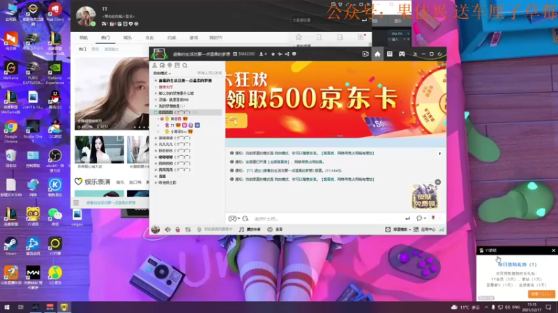 【2021-12-17 11点场】我就是图图阿：周日双倍亲密度，记得来升牌子哟哟哟