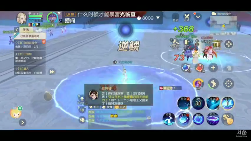 【2021-12-17 18点场】铃子是玲子吖：游戏：梦幻西游三维版