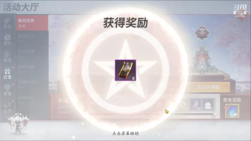 【2021-12-17 03点场】EAS达：决战平安京！