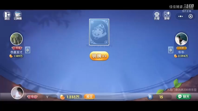 误入藕花深处65