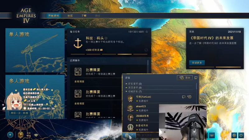 【2021-12-15 16点场】浩浩冲冲冲：菜鸡主播变强记