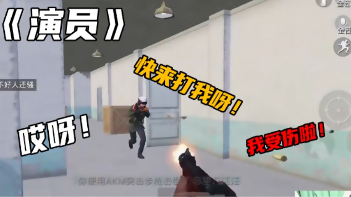 【老大贤】演员的自我修养