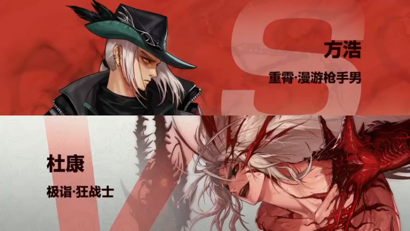 【武神陈亮】：方浩 VS 杜康