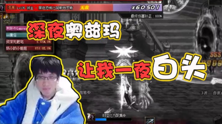 【木叶剑心】深夜奥兹玛 让我一夜白头