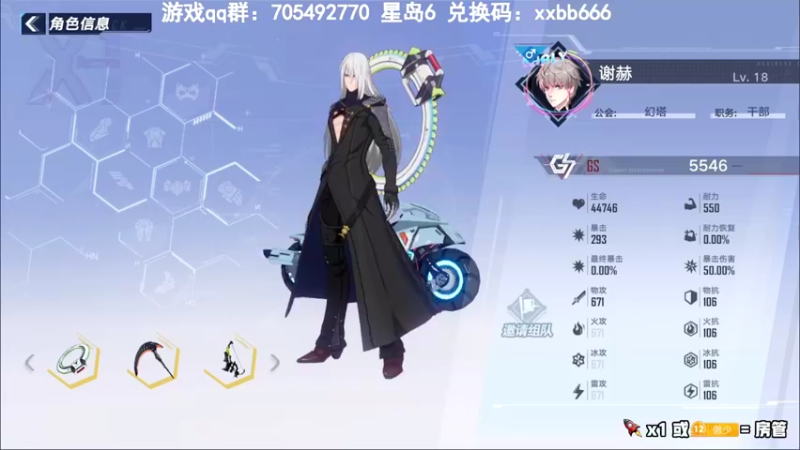 【2021-12-17 00点场】傲少D：幻塔星岛6 共创辉煌