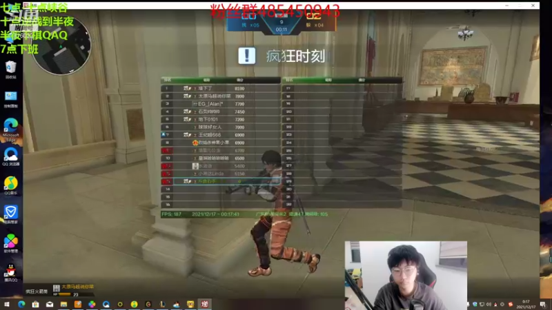 【2021-12-17 00点场】右手supking：世外桃源，与世无争。欢迎新朋友QAQ