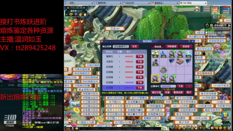 【2021-12-17 01点场】梦幻你波哥：温润如玉打书炼妖进阶熔炼鉴定