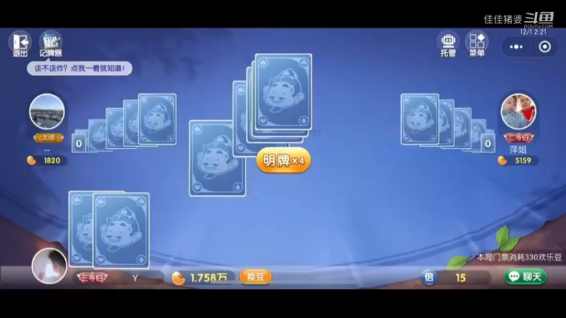 误入藕花深处42