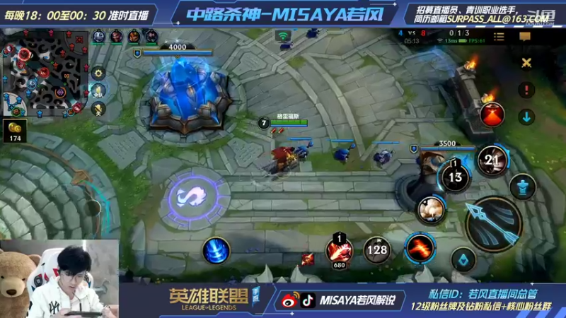 【2021-12-16 23点场】Misaya若风lol：千分王者，还是中路KING！开杀