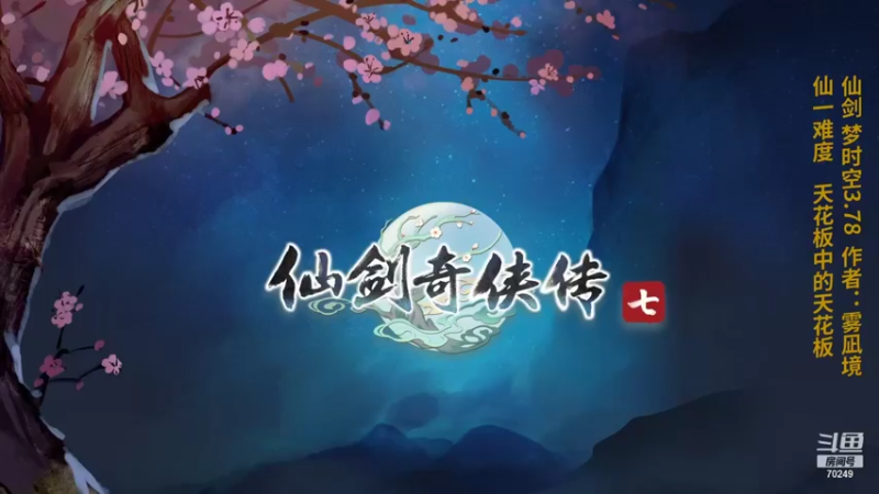 【2021-12-15 18点场】shalou88沙漏哥：梦时空3.78 天花板中的天花板~