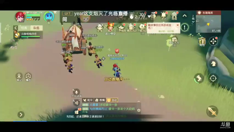 【2021-12-16 11点场】铭铭仔仔：《梦幻三维版》火爆来袭