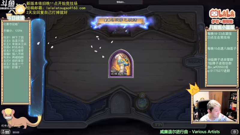 【2021-12-16 22点场】啦啦啦不是狗狗狗：啦啦啦：因果炉石