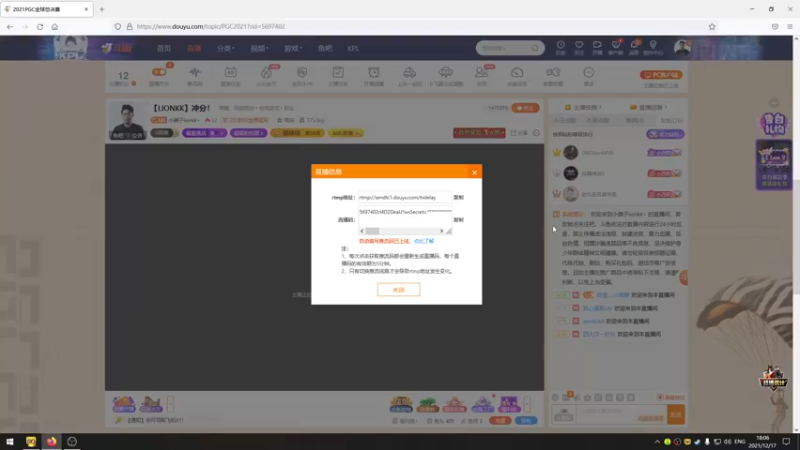 【2021-12-17 18点场】小狮子lionkk丶：【LIONKK】PGC世界总决赛！