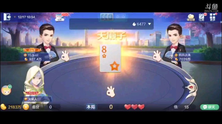 1217特辑，估计他俩超级之后信心满满，看我也超级之后，估计眉头一紧是不是有大事发生，果然明牌之后，我刚好五飞一把出完他俩这傻子