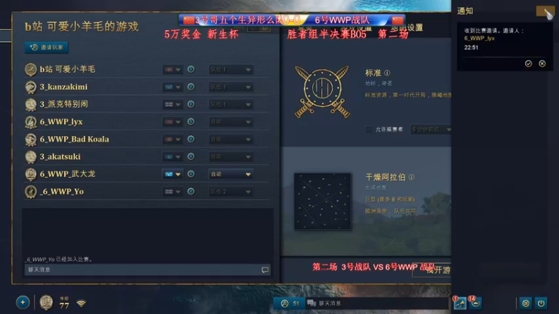 【2021-12-16 22点场】帝国时代肥龙大师：晚上7点：新生杯 半决赛