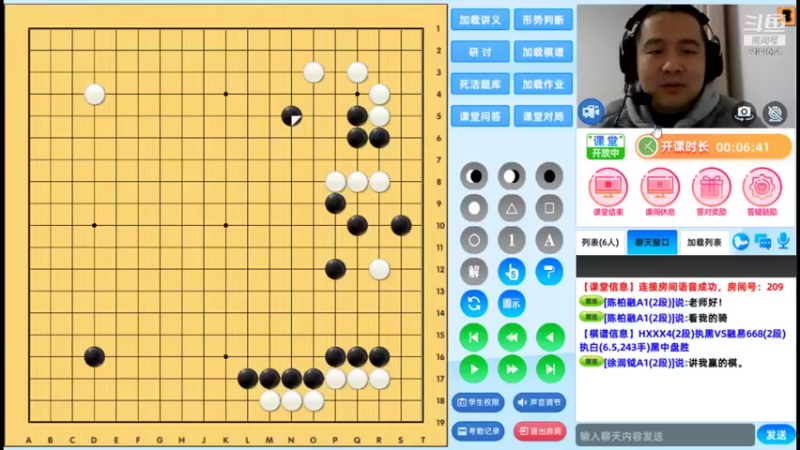 周五7点半高段班20211217围棋网课