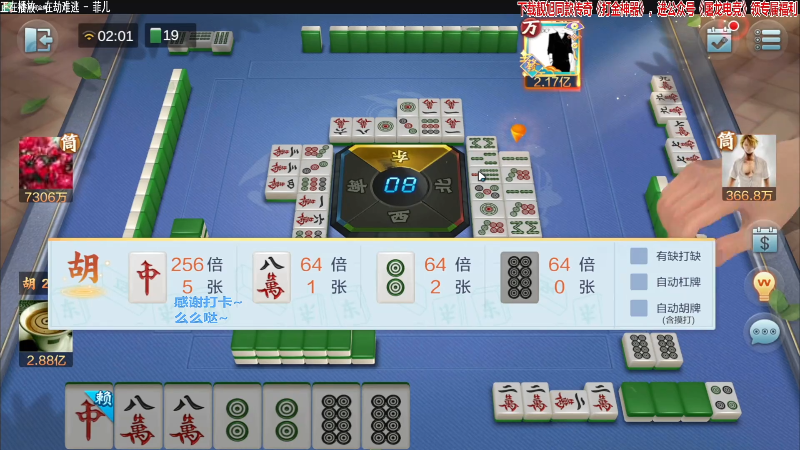 【欢乐麻将】靓旭的精彩时刻 20211217 13点场