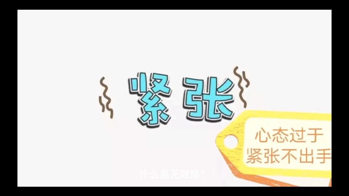 无效局讲解，狼鸦之爪上分攻略！