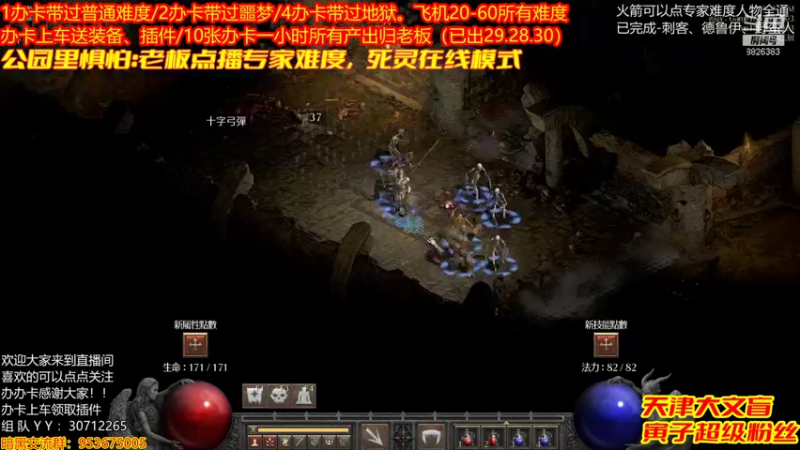 【2021-12-16 15点场】天津大文盲：吟游诗人：带过任务、升级。