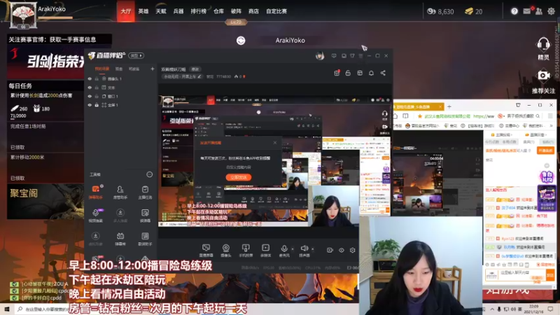 【2021-12-16 22点场】裴花：双截棍妖刀姬