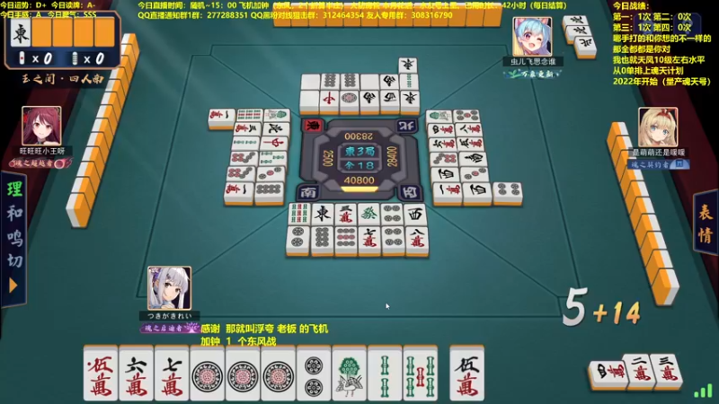 【2021-12-17 13点场】平平无奇安澜君：安澜雀魂：玉间坐牢