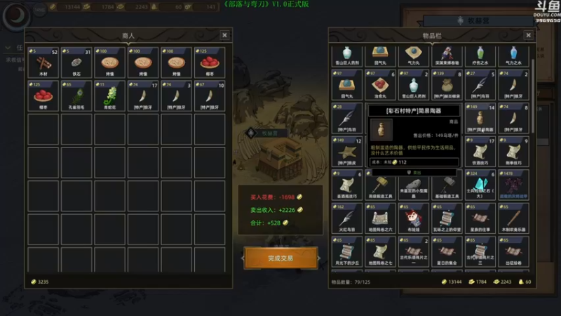 【2021-12-16 23点场】神隐的直播间：神隐：部落与弯刀 正式版试玩