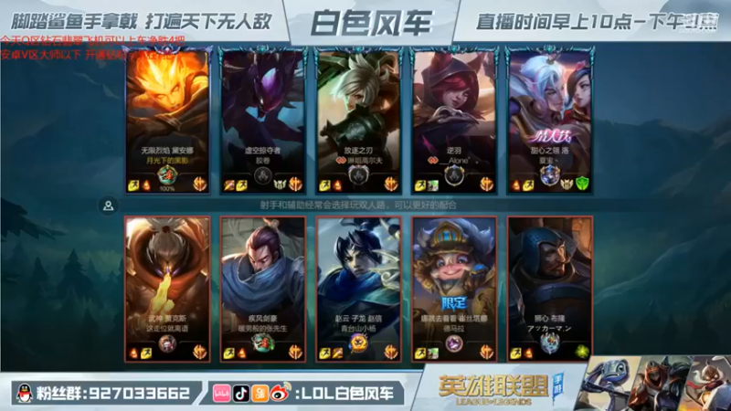 【白色风车丶丶丶丶】：9-1皎月，carry一波，叫我人头收割机！