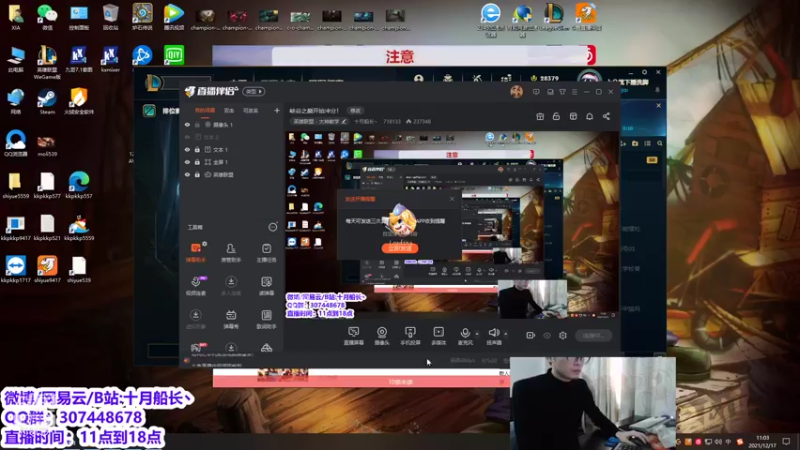 【2021-12-17 11点场】十月船长丶：峡谷之巅开始冲分！