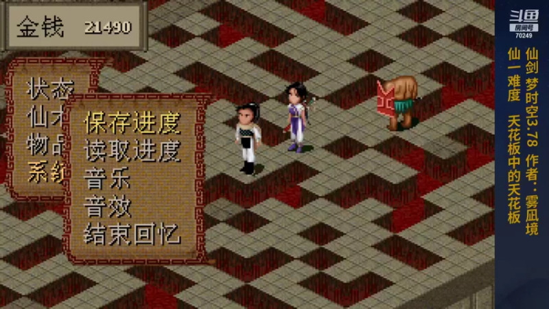 【2021-12-14 22点场】shalou88沙漏哥：梦时空3.78 天花板中的天花板~