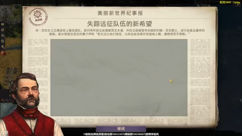 【2021-12-16 20点场】李晗风：【游戏鬼才】纪元1800全季票版本