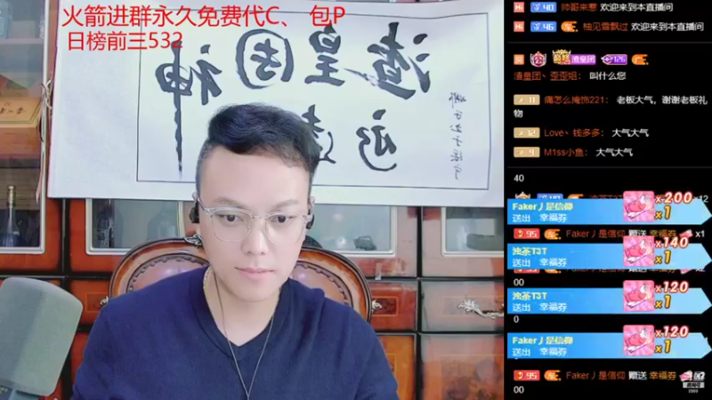 【2021-12-16 22点场】睡懵的渣皇：告白欧气满满直播间