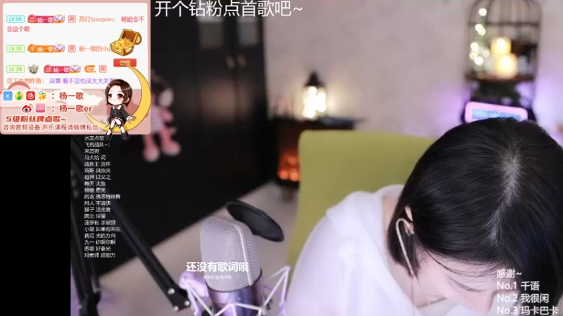 【2021-12-16 23点场】杨一歌：杨一歌：平平无奇的唱歌小天才～11258