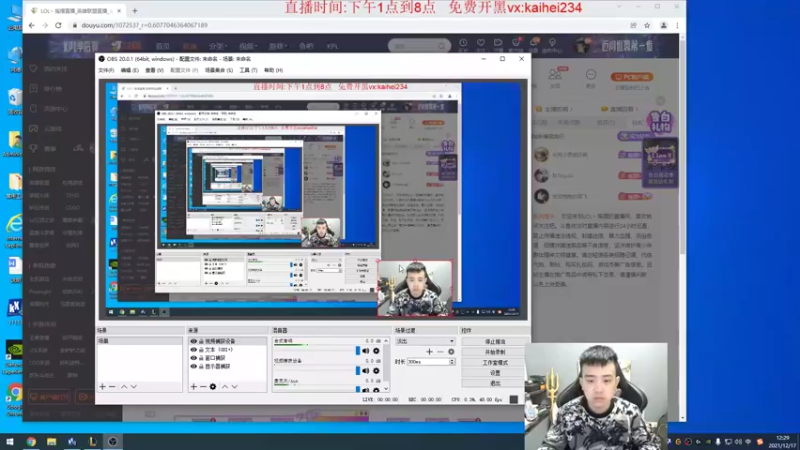 【2021-12-17 12点场】LOL丶摇摆：今日W1 大师150分乱杀!