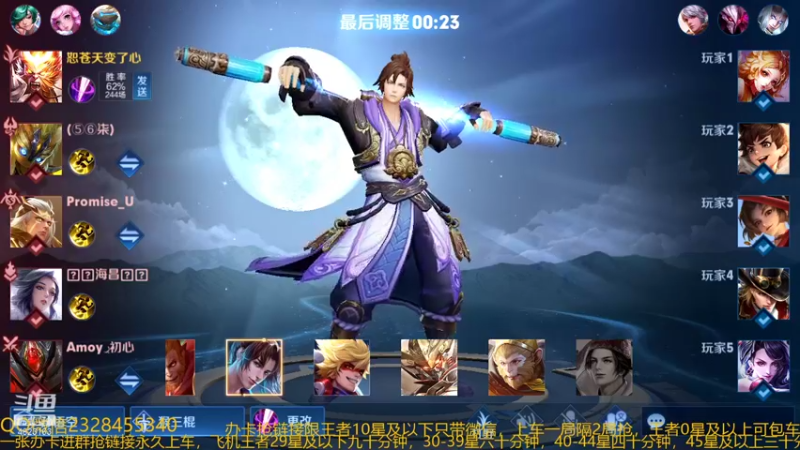 【2021-12-17 06点场】飞总er阿：国服猴子一张办卡永久上车